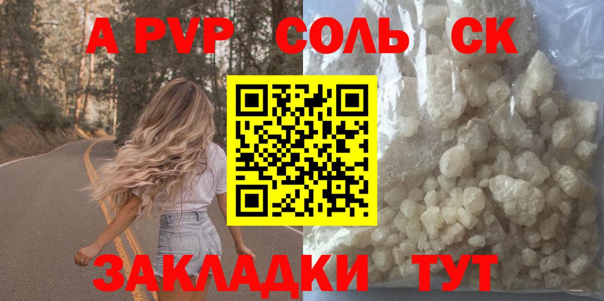 Губкин  Alpha-PVP крисы CK  Alpha-PVP Соль  А ПВП кристаллы  Вход с VPN 