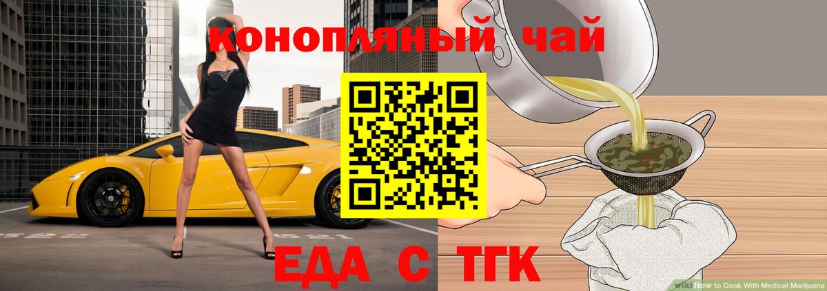 Печенье с ТГК конопля Губкин