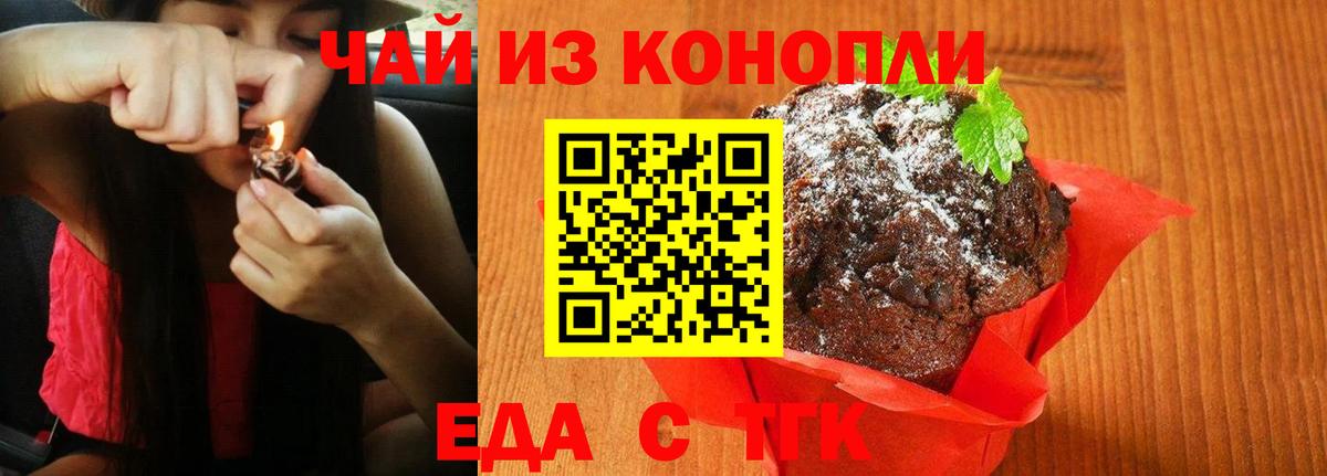 Губкин  Cannafood конопля  Вход с VPN 