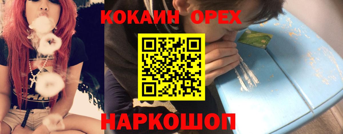Конопля  ЭКСТАЗИ  Вейп ТГК  Губкин  Гашиш  Вход с VPN  Мефедрон кристаллы 