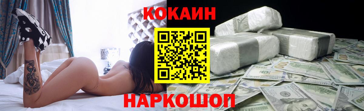 Губкин  COCAIN  COCAIN Эквадор  Вход с VPN  Кокаин Эквадор 