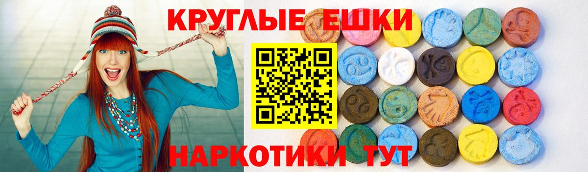 Губкин  ЭКСТАЗИ круглые  Вход с VPN  Экстази 280мг 