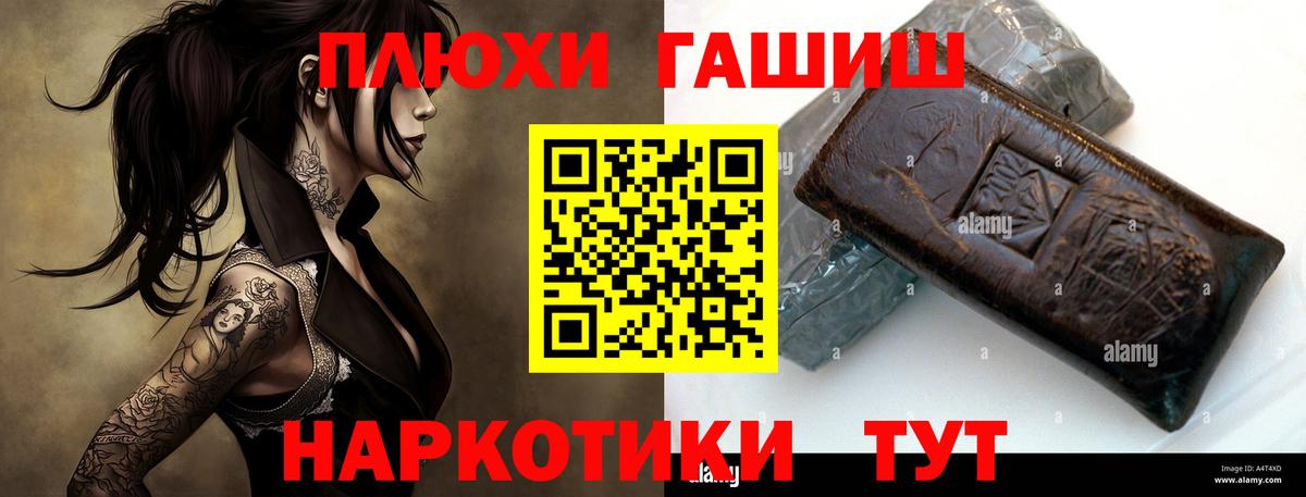 Гашиш Cannabis Губкин