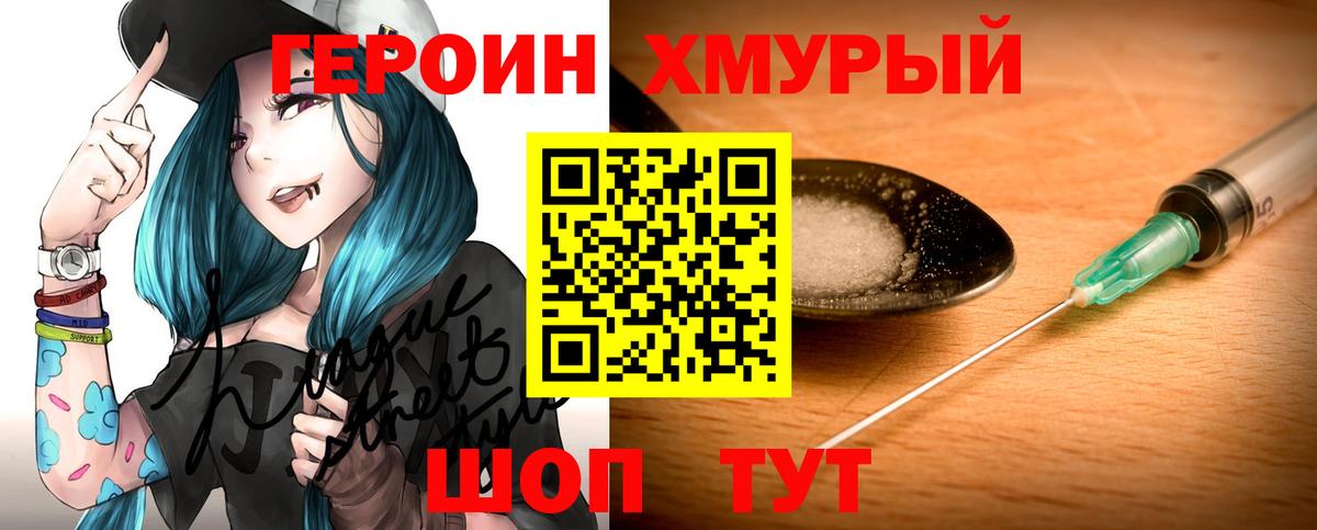 ГЕРОИН Heroin  ГЕРОИН  Губкин  Вход с VPN 