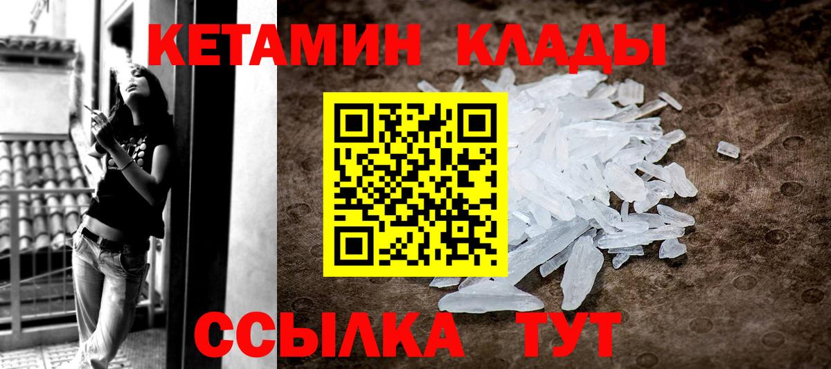 Губкин  площадка клад  КЕТАМИН ketamine  Вход с VPN  КЕТАМИН VHQ 