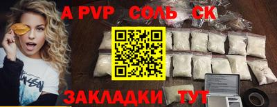 сатива Железногорск