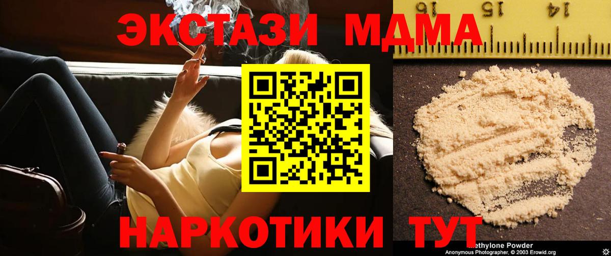 Губкин  MDMA Molly  Вход с VPN 