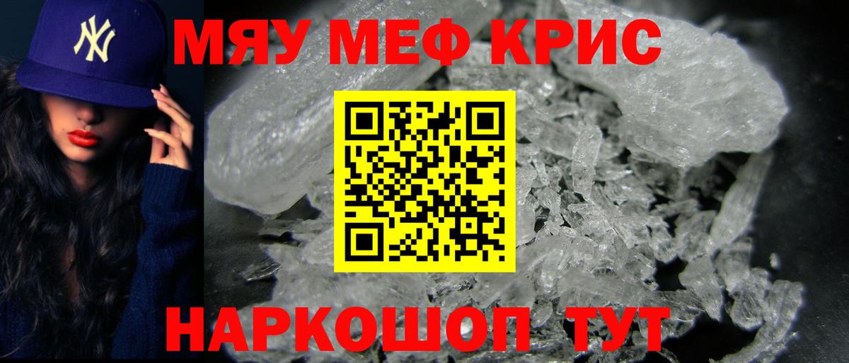 Меф мука Губкин