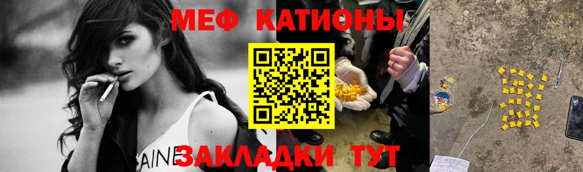 Мефедрон VHQ  Меф мяу мяу  Мефедрон  Губкин  Вход с VPN 