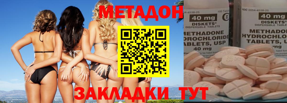 Метадон мёд  Вход с VPN  Метадон кристалл  мориарти какой сайт  Губкин 